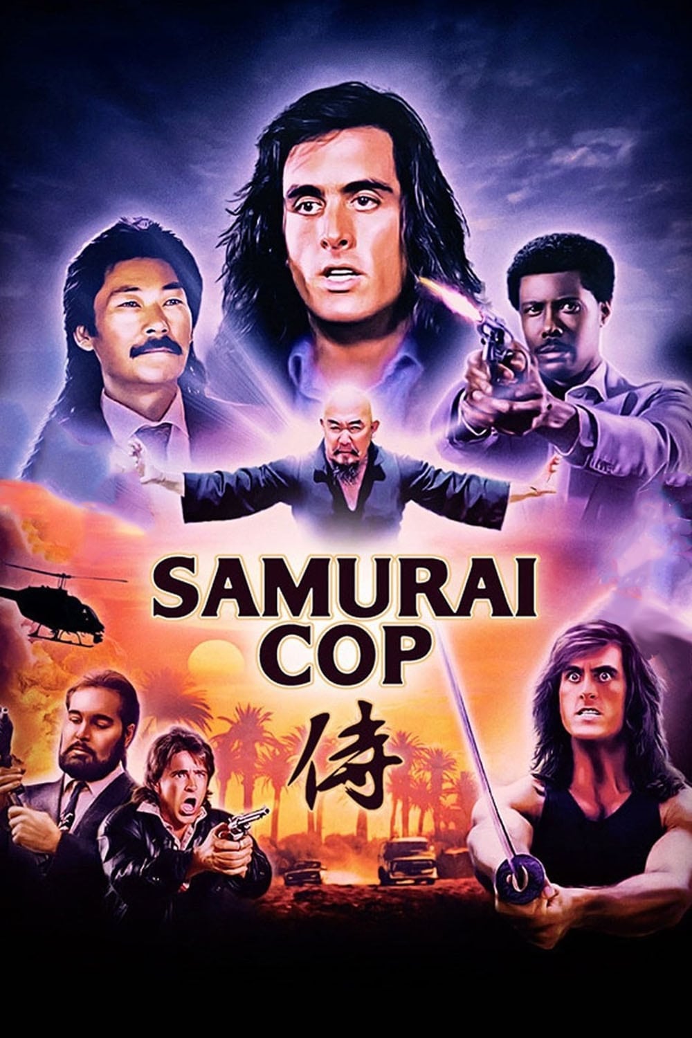 постер Полицейский-самурай